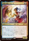 Product image for Saheeli, the Sun's Brilliance