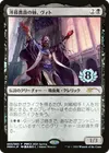 Product image for Vito, Thorn of the Dusk Rose