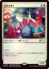 Product image for Voice of Victory