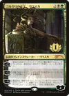 Product image for Vraska, Golgari Queen