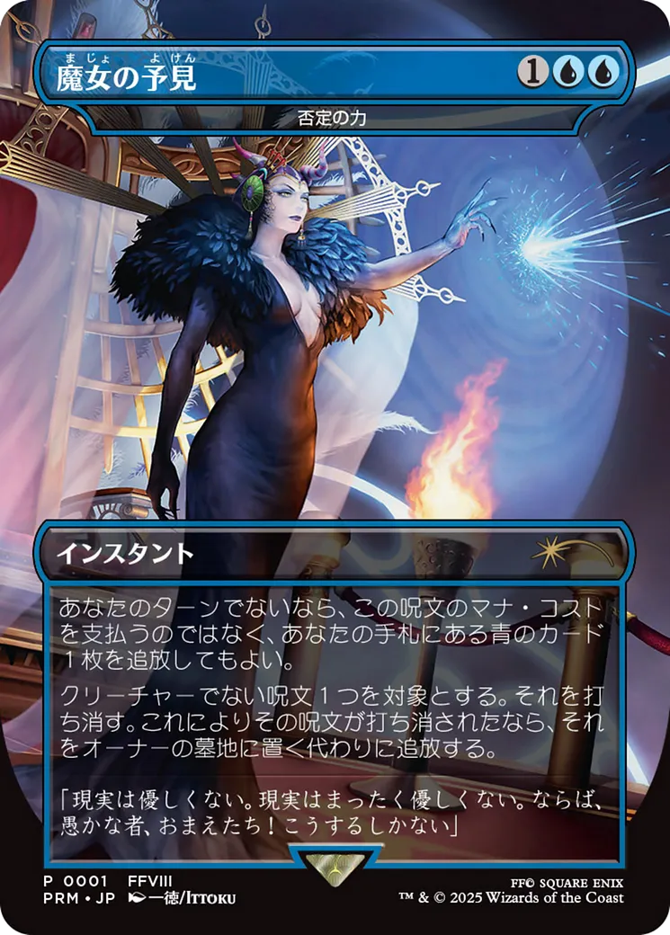 Force of Negation — Final Fantasy Regional Promos — Magic: The Gathering
