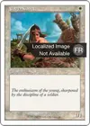 Product image for Cadet impatient