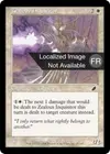 Product image for Inquisiteur zélé