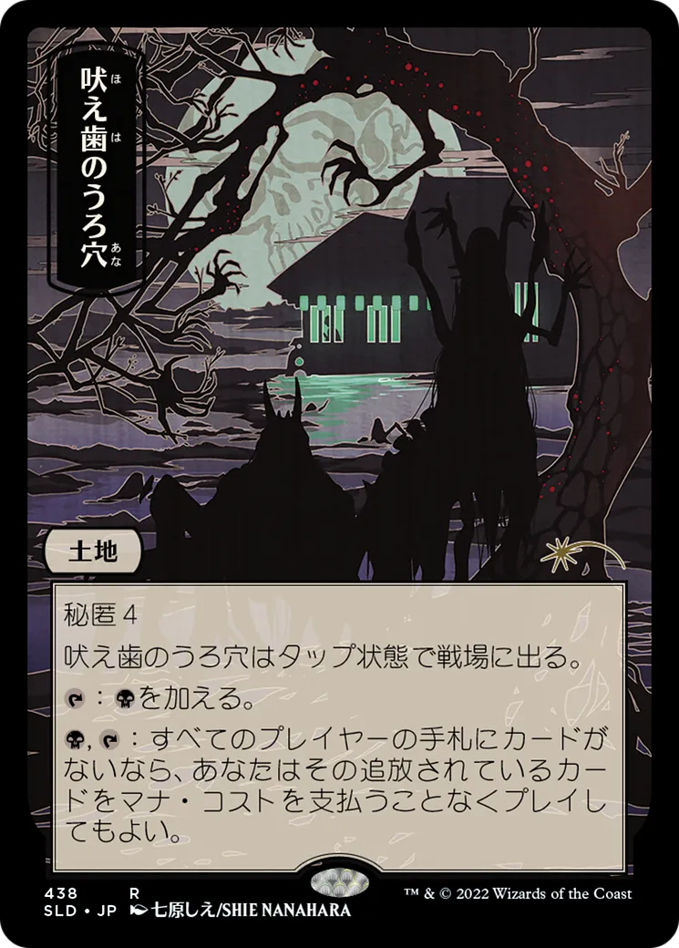 Howltooth Hollow — Secret Lair Drop — Magic: The Gathering