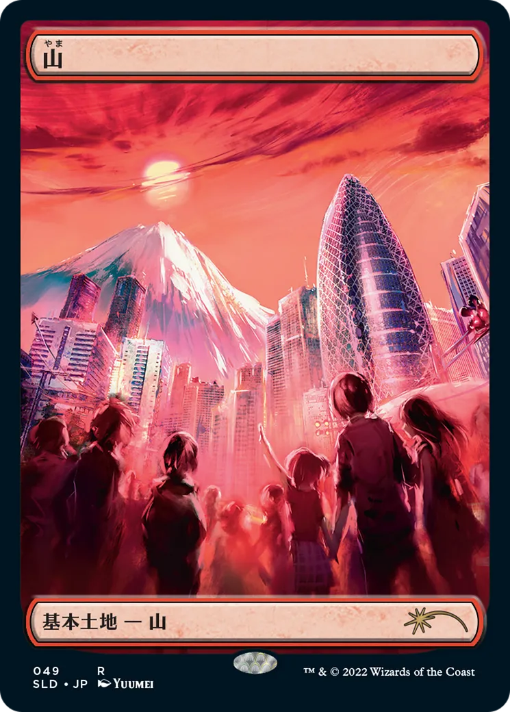 Mountain — Secret Lair Drop — Magic: The Gathering