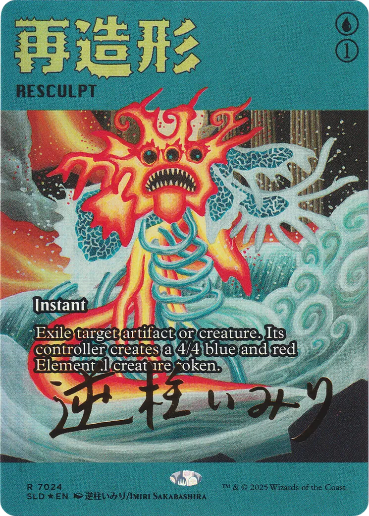 Resculpt — Secret Lair Drop — Magic: The Gathering