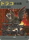 Product image for Scion of Draco