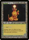 Product image for Anneau solaire