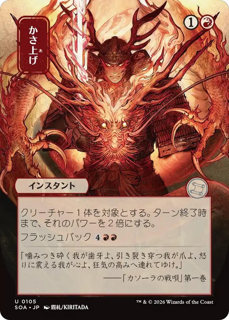 Bulk Up — Secrets of Strixhaven Mystical Archive — Magic: The Gathering