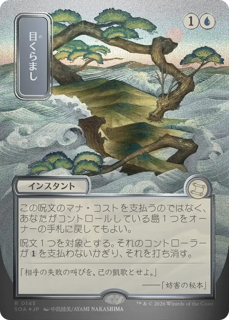 Daze — Secrets of Strixhaven Mystical Archive — Magic: The Gathering