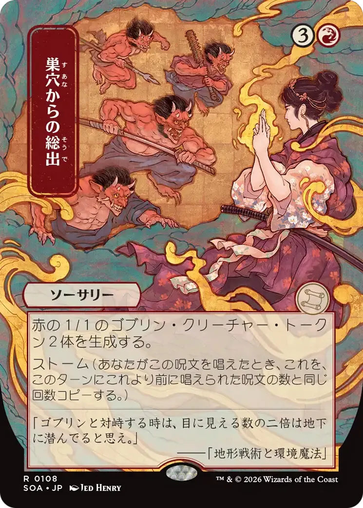 Empty the Warrens — Secrets of Strixhaven Mystical Archive — Magic: The Gathering