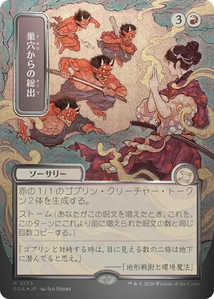 Empty the Warrens — Secrets of Strixhaven Mystical Archive — Magic: The Gathering
