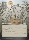 Product image for Hop to It
