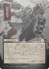 Product image for Monstrous Rage