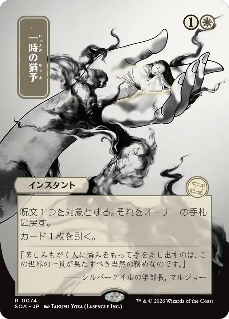 Éclaircie — Secrets of Strixhaven Mystical Archive — Magic: The Gathering
