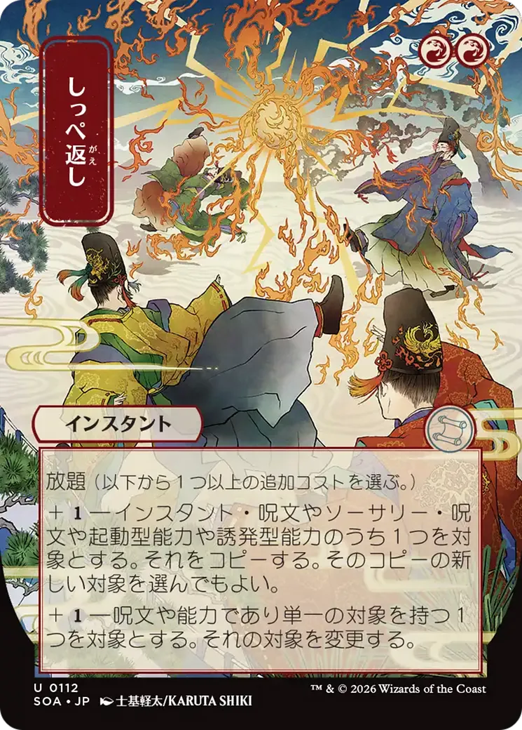 Réciproquer — Secrets of Strixhaven Mystical Archive — Magic: The Gathering