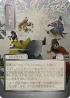 Product image for Return the Favor