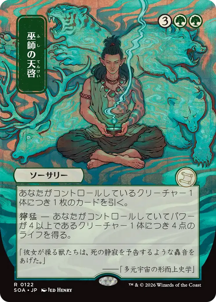 Shamanic Revelation — Secrets of Strixhaven Mystical Archive — Magic: The Gathering