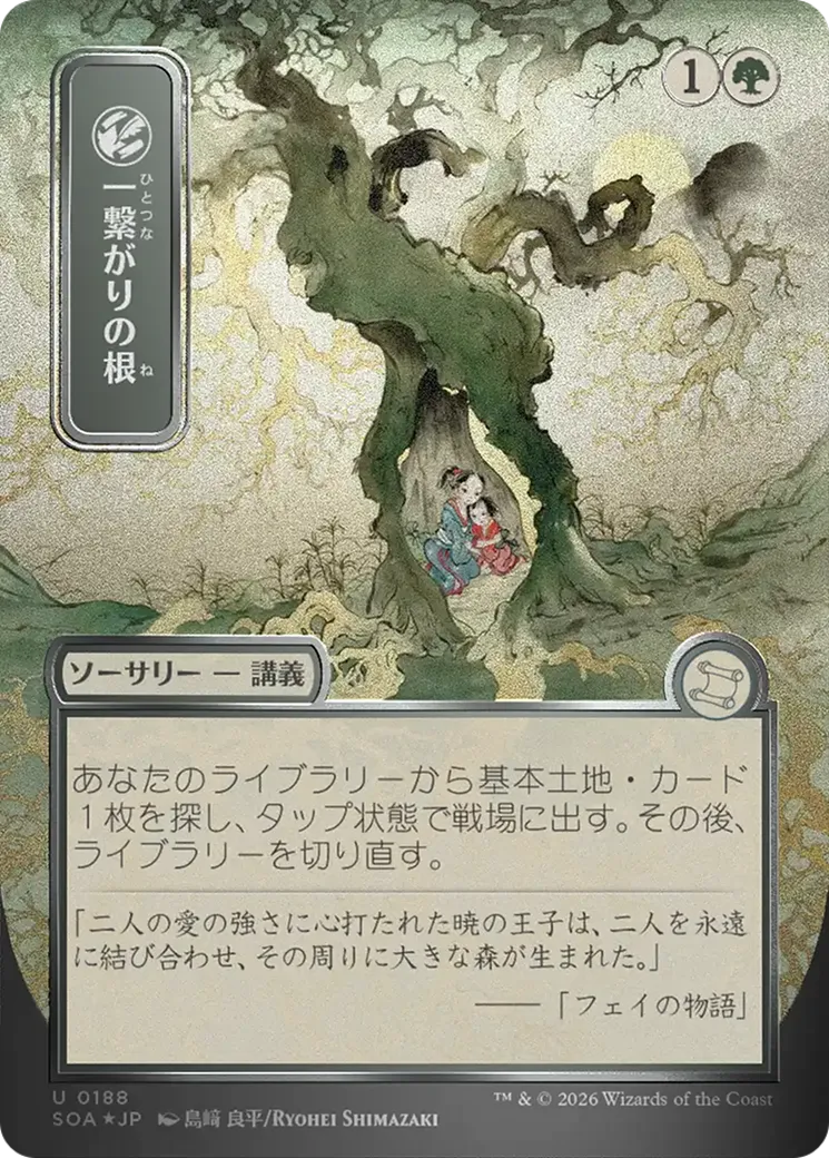 Racines partagées — Secrets of Strixhaven Mystical Archive — Magic: The Gathering