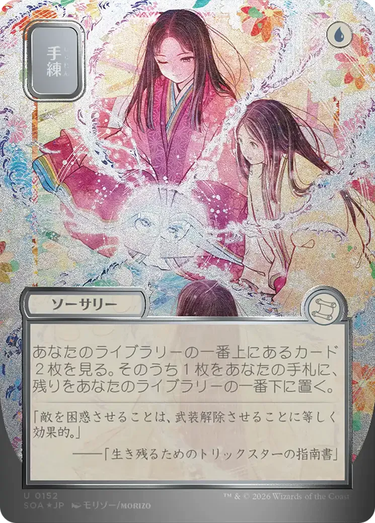 Sleight of Hand — Secrets of Strixhaven Mystical Archive — Magic: The Gathering