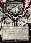 Product image for Vampiric Tutor