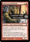 Product image for Lamesort du Sokenzan