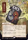 Product image for Distorsion chaotique