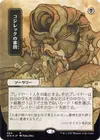 Product image for Inquisition de Kozilek