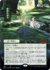 Product image for Commandement primordial