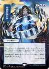Product image for Distorsion temporelle