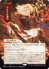 Product image for Rage selon Urza