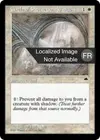 Product image for Cercle de protection: distorsion