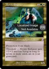 Product image for Argousin mystique