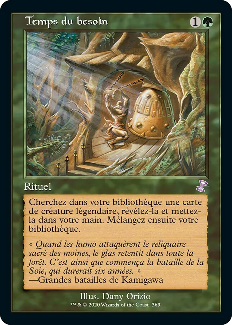 Temps du besoin — Time Spiral Remastered — Magic: The Gathering