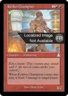 Product image for Champion Kelde