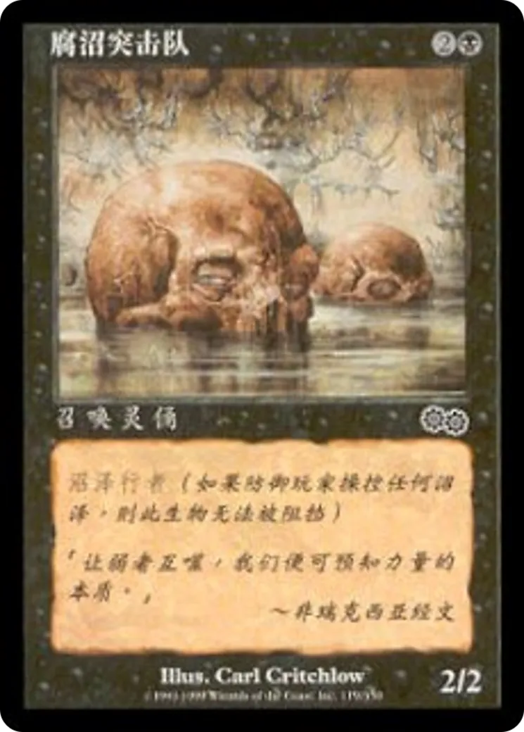 Pillard des marécages — Urza's Saga — Magic: The Gathering