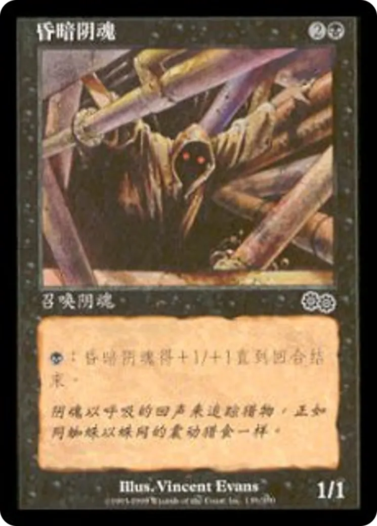 Looming Shade — Urza's Saga — Magic: The Gathering