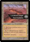 Product image for Gorge de Shiv