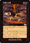 Product image for Etreinte vampirique