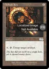 Product image for Clé voltaïque
