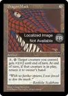 Product image for Masque de dragon