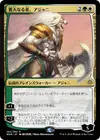 Product image for Ajani, the Greathearted