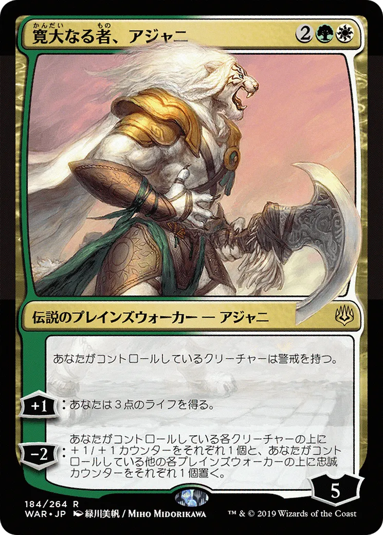 Ajani, the Greathearted — War of the Spark — Magic: The Gathering