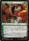 Product image for Arlinn, voix de la meute