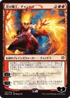 Product image for Chandra, artisane de feu