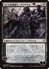Product image for Davriel, ombremage rebelle