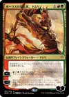 Product image for Domri, Anarch of Bolas