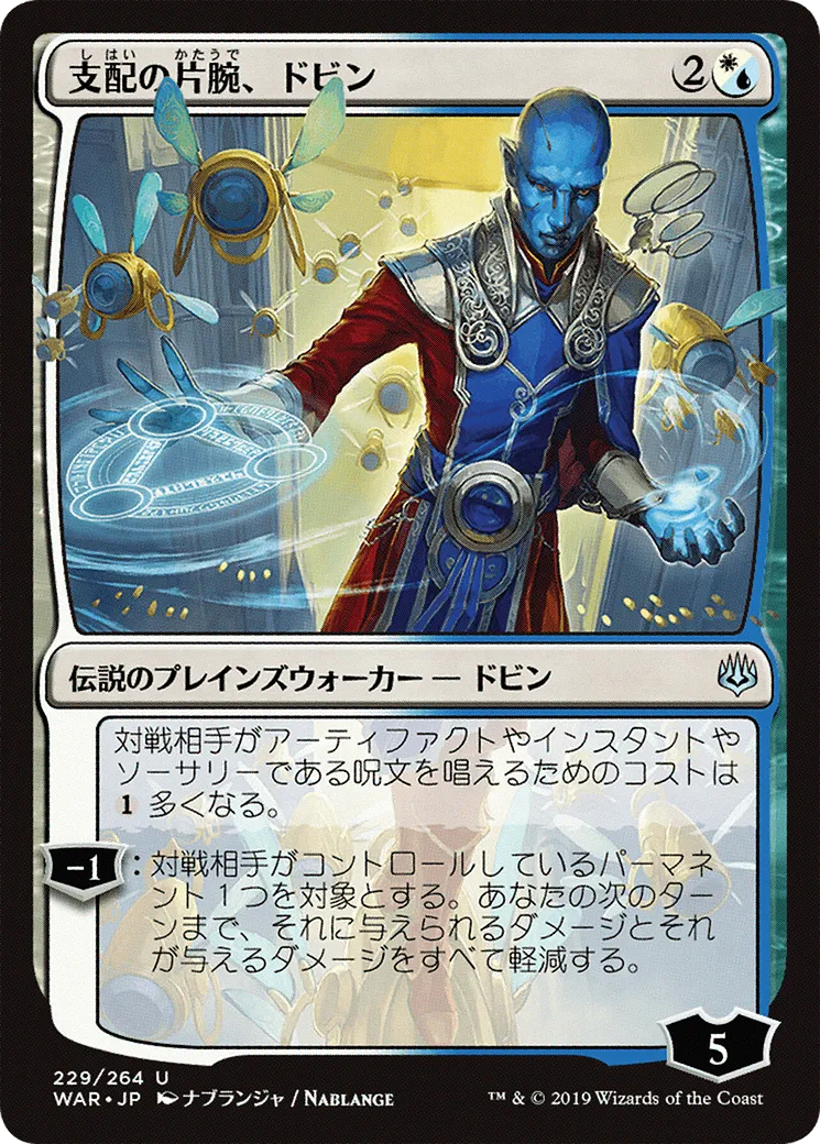 Dovin, Hand of Control from War of the Spark - Magic: The Gathering