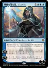 Product image for Jace, porteur de mystères