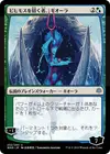Product image for Kiora, Behemoth Beckoner